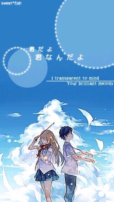 君嘘好きな人と繋がりたいのtwitterイラスト検索結果