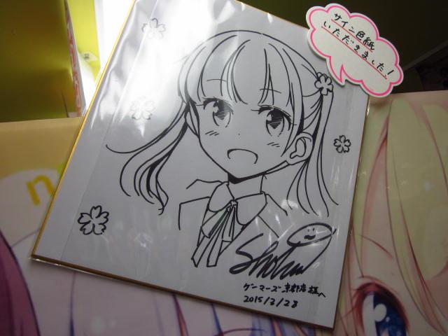 ポケットいっぱい 得能正太郎先生 直筆サイン入りイラスト(額装)色紙