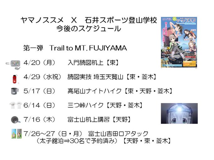 お楽しみにのtwitterイラスト検索結果 古い順