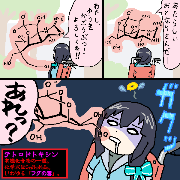 神世紀298年。
大赦は結城家の隣に東郷さんを配置させたかったのですが、
どうやら誤って別の場所に配置させてしまったようです。 