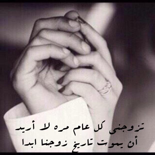 المـلكـــه Ar Twitter كل سنه وانت حبيبي وزوجي الله يحفظك لي واستودعتك الله زوجي وحبيبي Http T Co Bnco5puih4