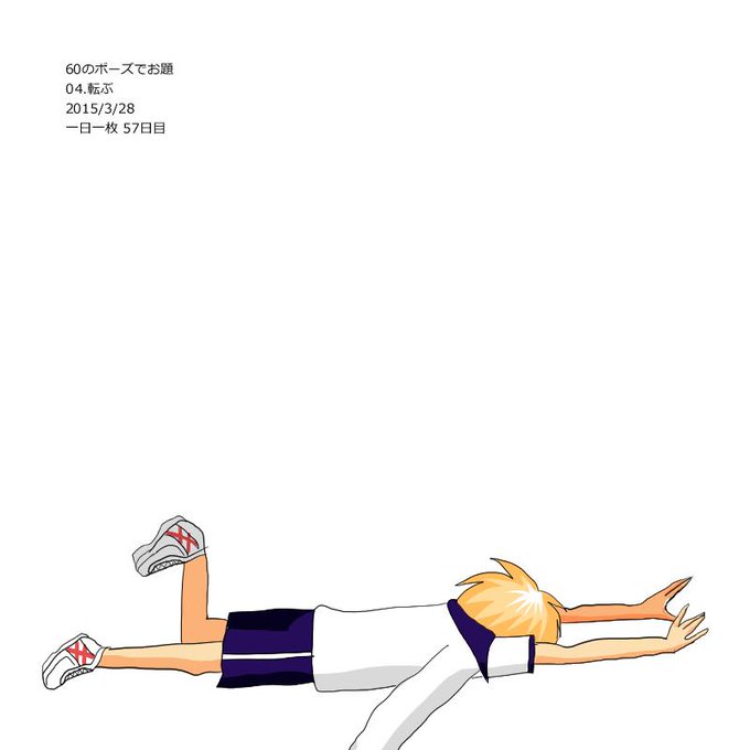 転ぶ イラスト ポーズ 転ぶ イラスト ポーズ
