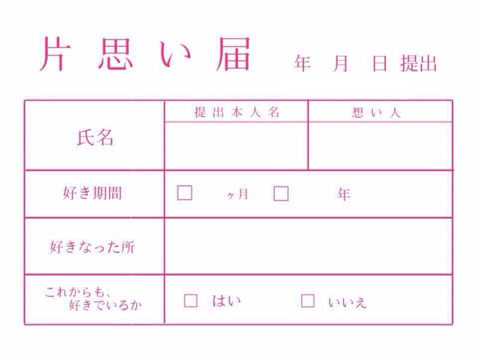 片思い 叶わない恋ポエム ほんとにこの紙があったら今すぐ君のところへ行って書いてもらうよ それで 私の書いた紙を見せて私の気持ちを伝えるの 思い人は君って書いて Http T Co Wisy8jd5vi Twitter