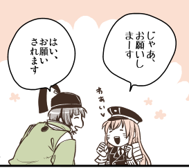 こういうやり取りが好き 
