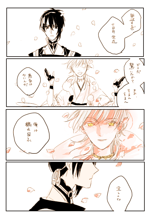 1日1本みかつる44