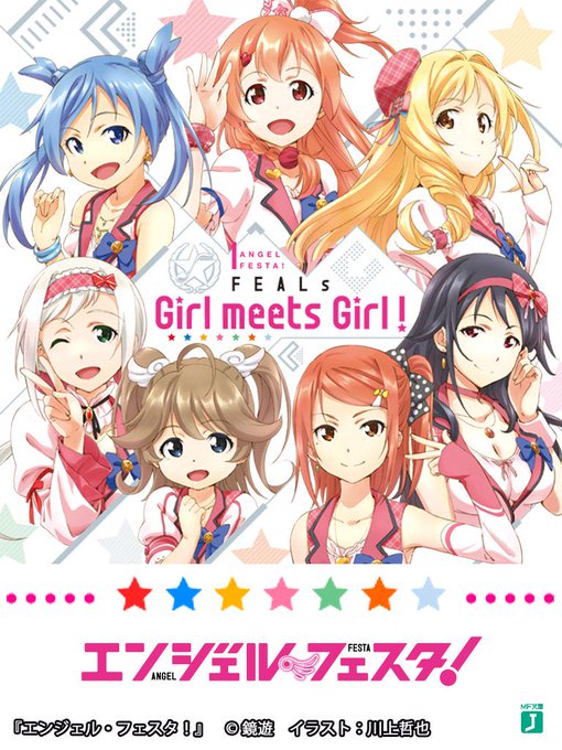 エンジェル フェスタのtwitterイラスト検索結果