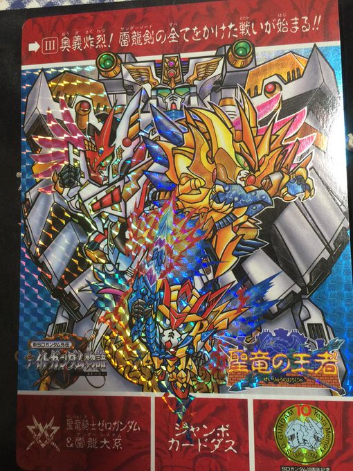 第3回sdガンダムコンペintwitter まとめ 5ページ目 Togetter