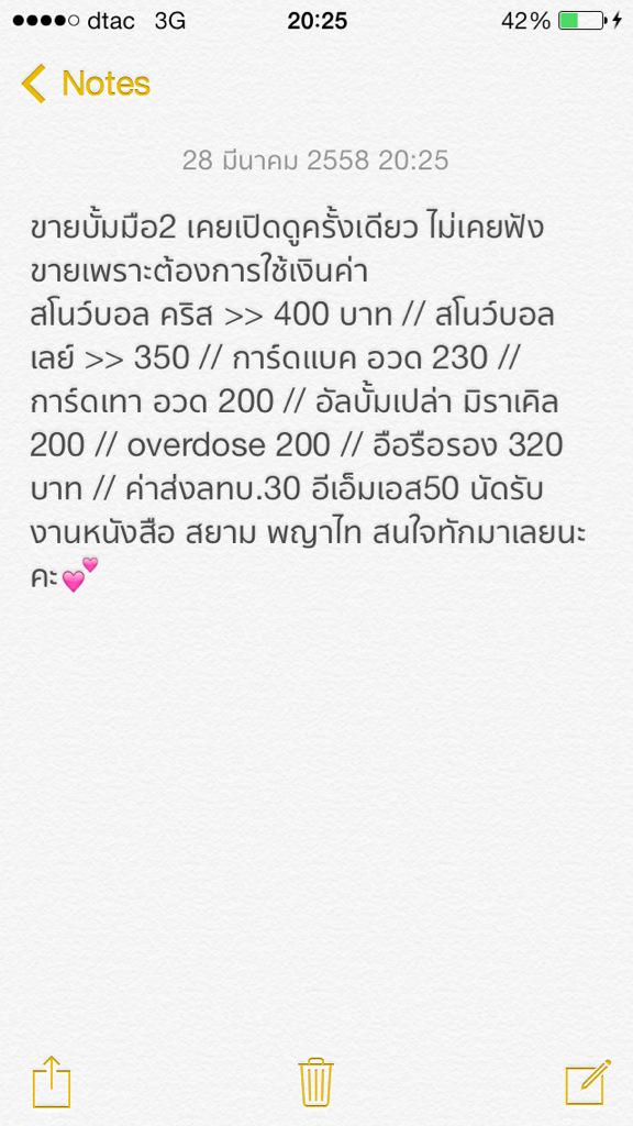 ෆ⃛ ffanzx พรี standoil 。 tweet media
