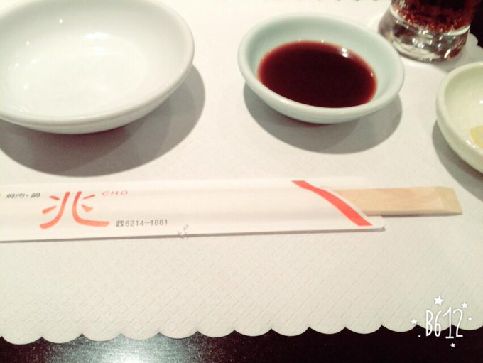コンサート楽しかったぁっ♡ 終わってから、友達と焼肉いったよん！  #ミナミ #お茶なう http://t.co/b4BVXdevWW<a href="/tag/%E3%83%9F%E3%83%8A%E3%83%9F"class="tags">#ミナミ</a><a href="/tag/%E3%81%8A%E8%8C%B6%E3%81%AA%E3%81%86"class="tags">#お茶なう</a>