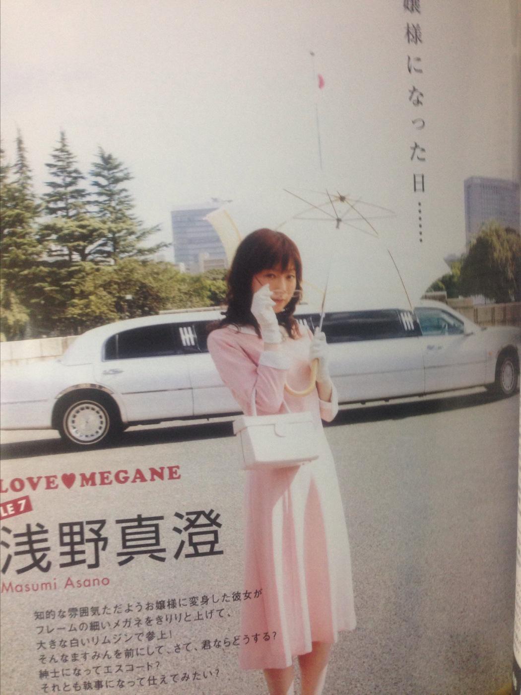 王国民 ニューアルバムあいことば エンドレスリピート中 突然ですが ここでアニスパ最終回にて荒ぶっている文化放送の荒鷲こと 浅野真澄さんが声グラ企画で生まれながらのお嬢様になった姿を見てみよう Joqr Agqr Http T Co Iatkf4cuth Twitter