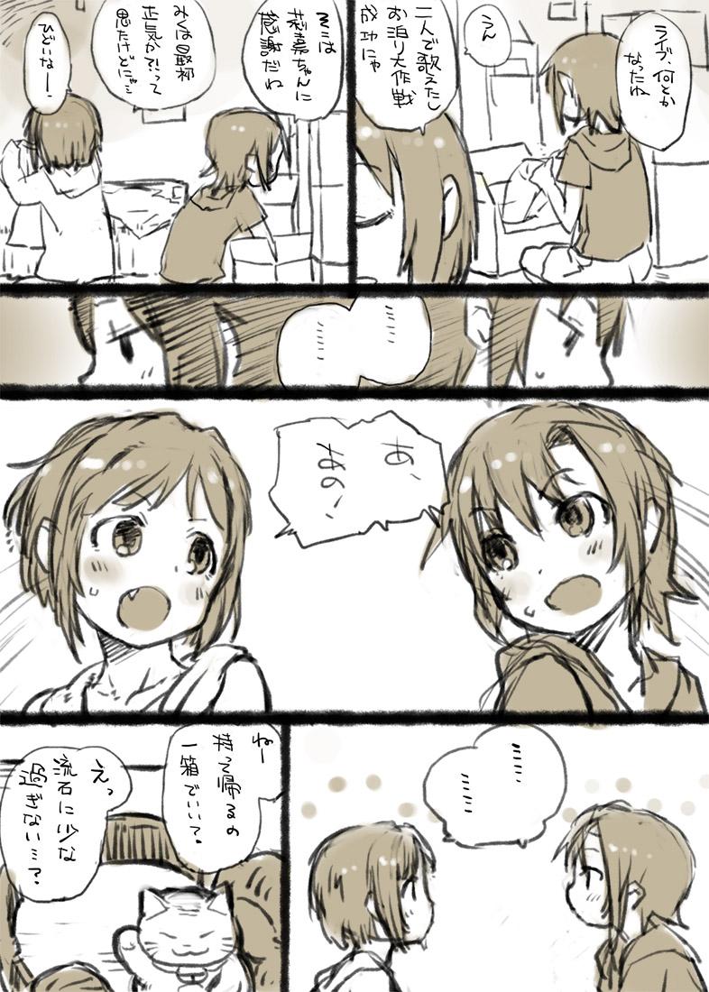だりみく。結局、荷造りしかけて途中やめ。 http://t.co/lI6Ds1CWq3 