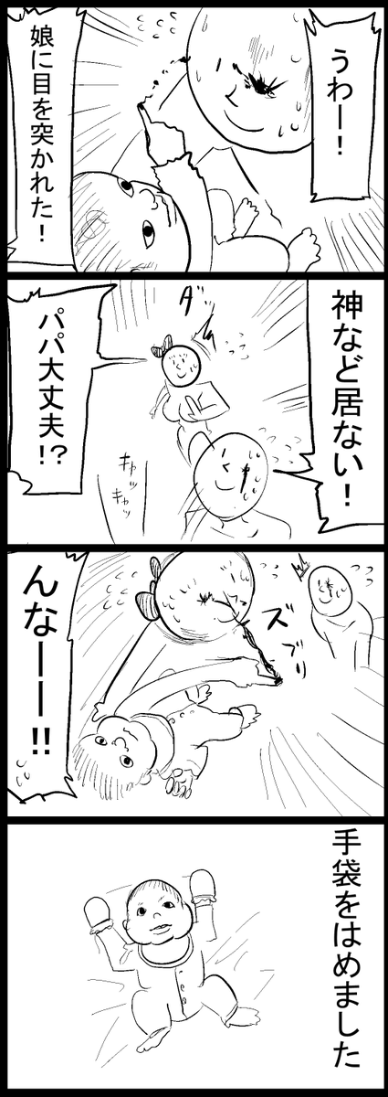 りんご犬になるまえの4コマでてきた 