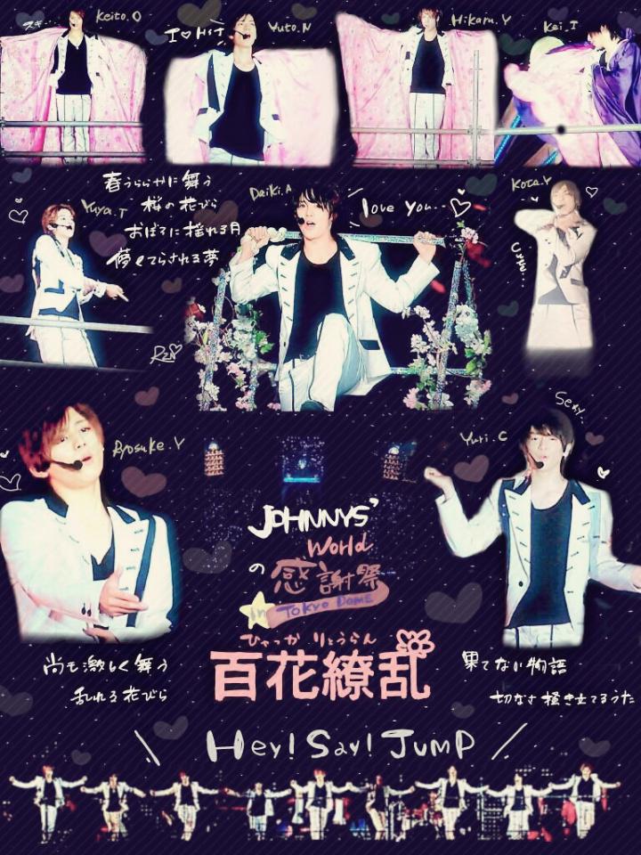 玉涼苺juiiet りん در توییتر Hey Say Jump 百花繚乱 春なので百花繚乱の加工 Cd化してほしかった素敵な曲です お世辞でも 私の加工嫌いじゃないよって人rt 気に入った方はフォローしてください Http T Co Tlrxuapvbg 玉涼苺juiiet りん در توییتر Hey Say Jump 百花繚乱 春なので百花繚乱の加工 Cd化してほしかった素敵な曲です お世辞でも 私の加工嫌いじゃないよって人rt 気に入った方はフォローしてください Http T Co Tlrxuapvbg