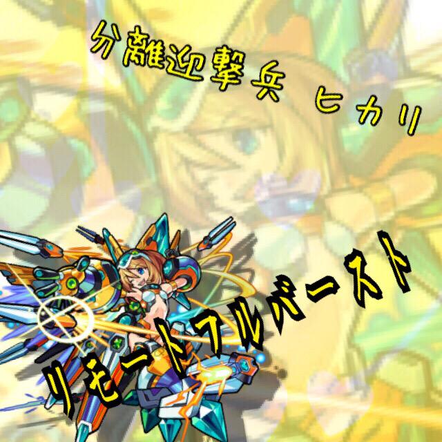 イヌガミ モンストアイコン Monst Aicon Twitter イヌガミ モンストアイコン Monst Aicon Twitter