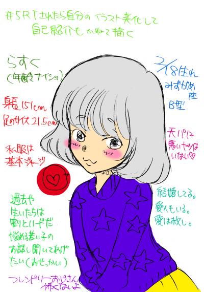横井さんのtwitterイラスト検索結果