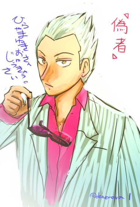 ニセアカギのtwitterイラスト検索結果 古い順 ニセアカギのtwitterイラスト検索結果 古い順