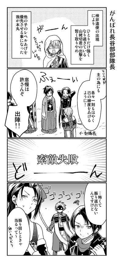 時任 藤 Ar Twitter とうらぶ漫画26 長谷部君の台詞の後に失敗って出るとワタシはなんとなく気まずい気持ちになりますん Http T Co Yoftlzlhv6 時任 藤 Ar Twitter とうらぶ漫画26 長谷部君の台詞の後に失敗って出るとワタシはなんとなく気まずい気持ちになりますん Http T Co Yoftlzlhv6