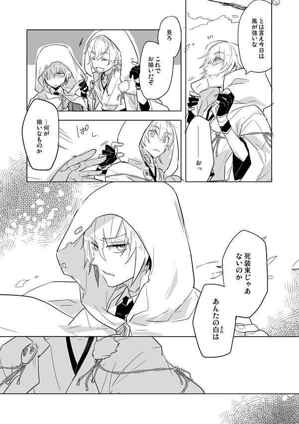 という感じの鶴丸さんと山国さんをですね 異名のひとつらしい「陵丸」にえらいたぎったので 