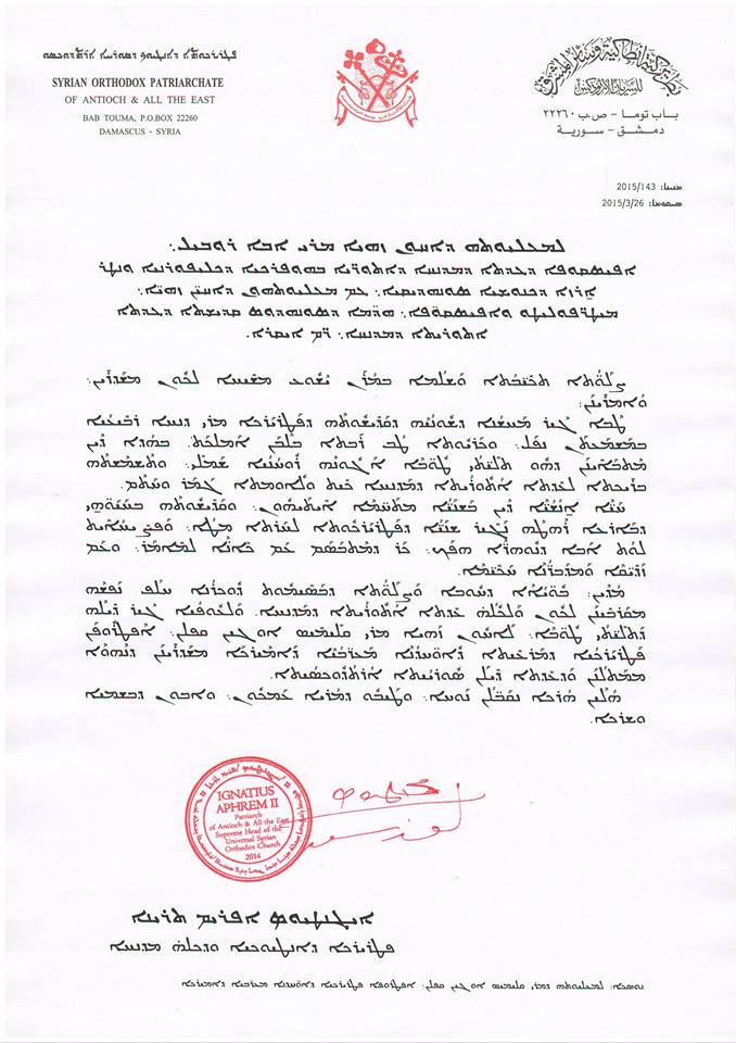 MorAphremII_Ar's tweet photo. التعازي لوفاة مار دنخا الرابع بطريرك كنيسة المشرق الاشورية

http://t.co/Ikk7rVxKt0