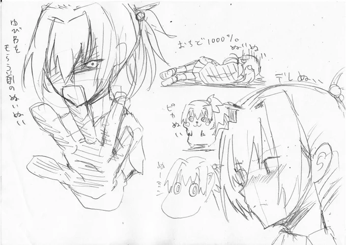 らくがき2 