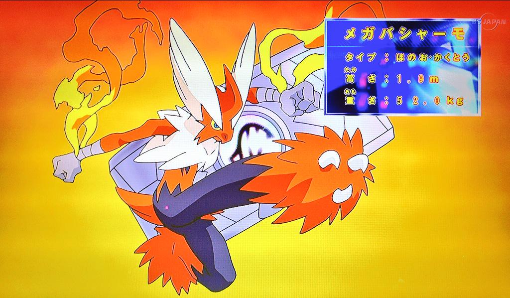 にかいち マノンのメガシンカ絵日記 今日の再放送回はメガバシャーモでした Anipoke Http T Co Gjwayvkdml Twitter