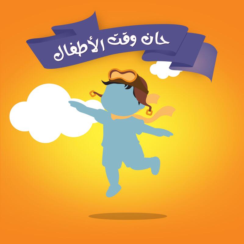 MajidKids's tweet photo. طالما تستطيع أن تحلم ..يمكنك تحقيق حلمك ..ثق بذلك #قناة_للأطفال #أبوظبي_للإعلام #حان_وقت_الأطفال #الإمارات #أبوظبي http://t.co/qTVgFQikG0