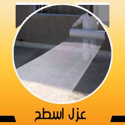 dddj50's tweet photo. التخلص من مشاكل التسرب نهائياًبجهازالكتروني حمامات-مطابخ-
جميع انواع العوازل المائيه-خزنات-اسطح مبلطه0557680400الرياض http://t.co/0DnGgB4JaQ