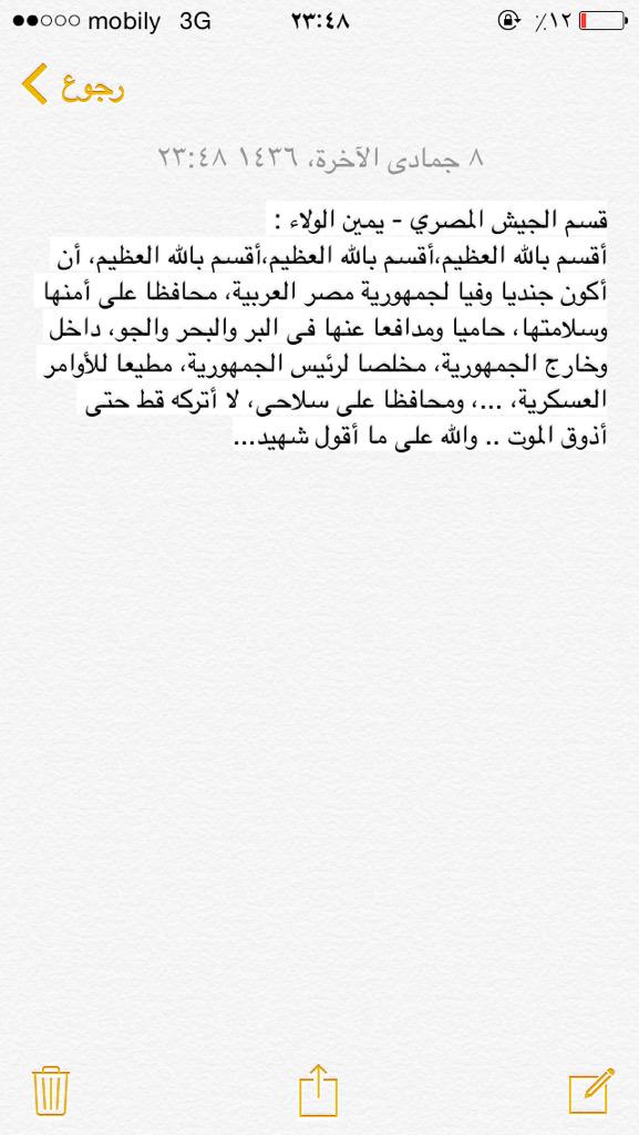 اقسم بالله العظيم ان اكون مخلصا لجمهورية مدرسة الشهيد فتحى عبدالله الموافى
