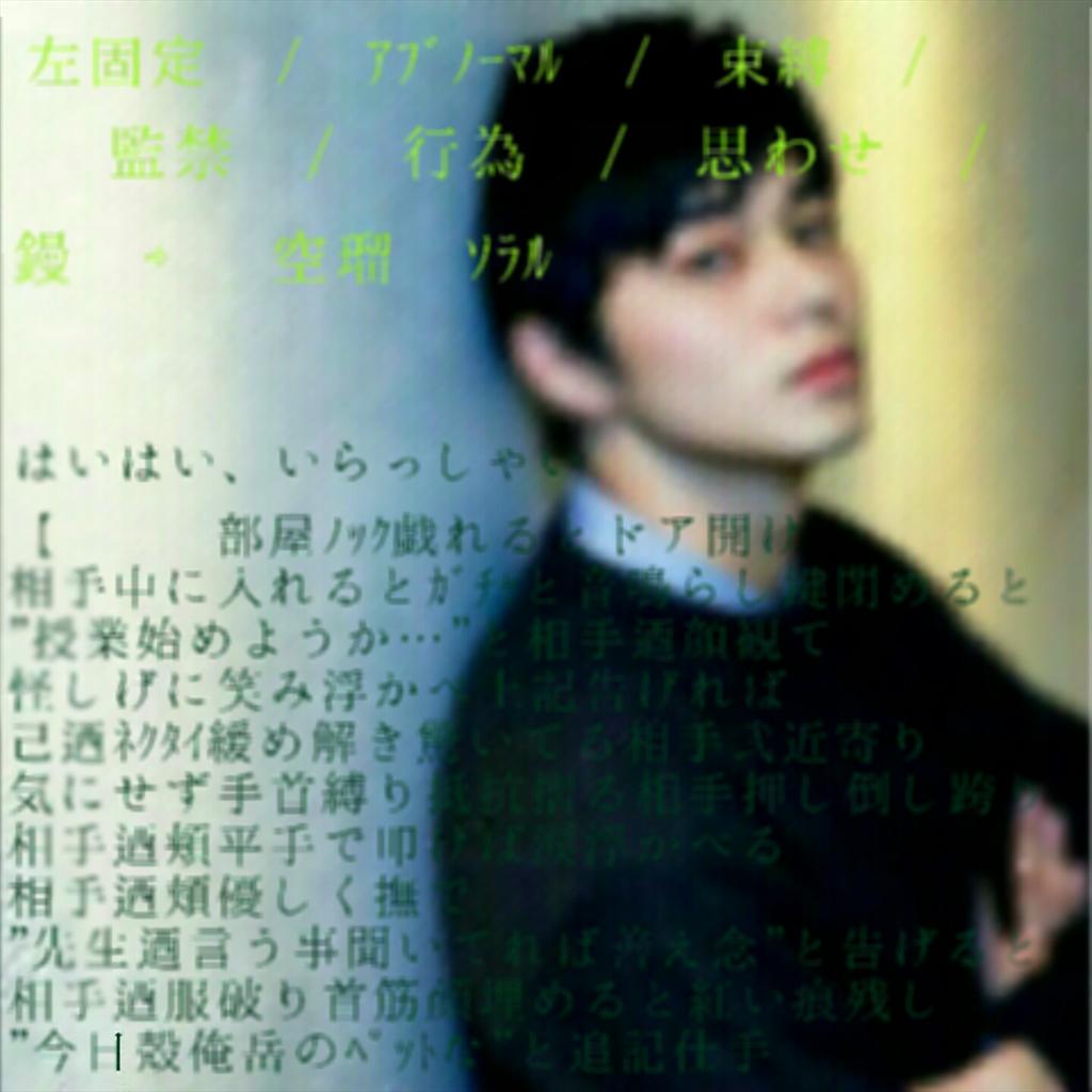h_g_sex's tweet photo. ⇨

　‹　　体調悪いん　?

　　　嫉妬　/　束縛　/　監禁　/　ｱﾌﾞﾉｰﾏﾙ

　　　　　　　麝先生と保健室行こうか　…　›

　　　広めて呉れた仔御褒美擧げるで　、伝手

　　#RTしたnrさんbotさんフォローする http://t.co/LS1OpKbjUm