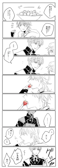 苺食べる鶴丸に欲情しちゃった一期兄さん