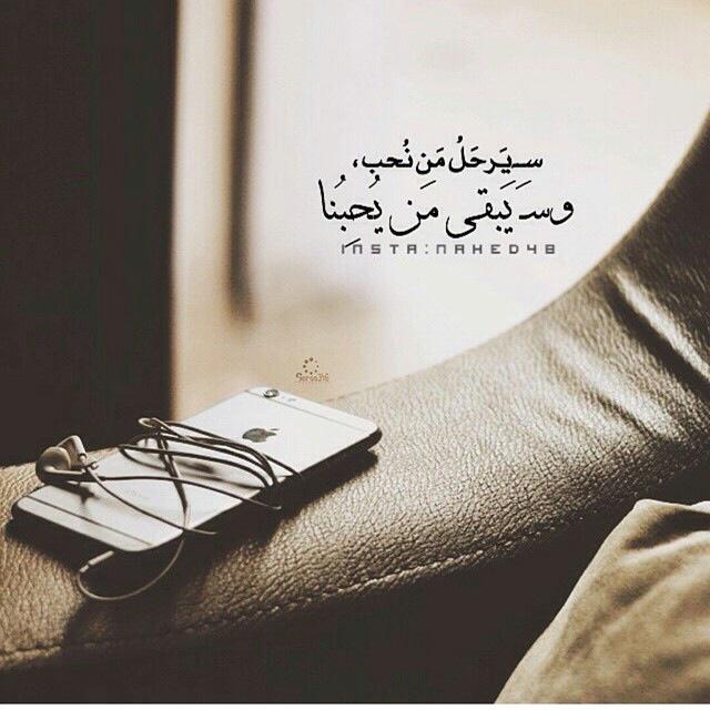 __BT1__'s tweet photo. 💫

سيرحلـ
    من نُحبـ ،،،!
 ,, وسـ يبقى من يُحبنا ,, http://t.co/qUl3bMZ8cu
