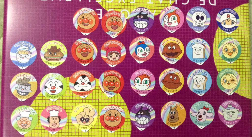 ワルソネコ Sur Twitter アンパンマンラムネのシール30種類コンプリートできました 最後の一枚は逆ウインクのアンパンマンでした Http T Co 3b7nquzpra ワルソネコ Sur Twitter アンパンマンラムネのシール30種類コンプリートできました 最後の一枚は逆ウインクのアンパンマンでした Http T Co 3b7nquzpra