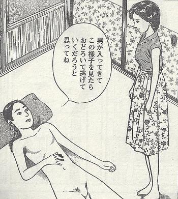 おおかみ書房公式 劇画狼 Di Twitter 鶴永いくおが如何にイラッとくるかの確認お願いします Http T Co Heesub0ixv