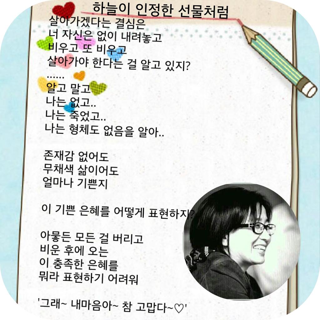 마음아~~ 차암 고맙다..

가끔씩 "내가" 살아나려하고 인정 받고 싶다거나 혹시 칭찬이나 비난에 마음 니가 일어설 기미가 보이거든.. 숭고한 죽음의 헌신으로 더 죽어지길 기대하고.. 기도한다..