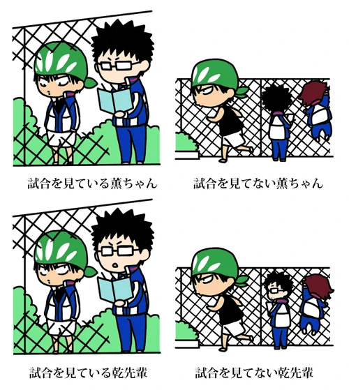 おともだちの試合はちゃんと応援しましょう 