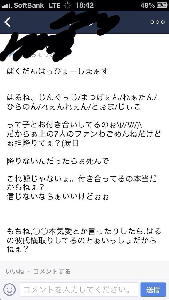 Uzivatel せぐめん Na Twitteru 中学一緒だったぶりっ子の奴のタイムライン 笑 一応line名隠しとくけど どうしたこいつ とりま病院行って来い Http T Co Imcfujrx8d