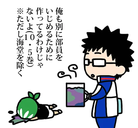 いぬいせんぱいの愛はマズイ 