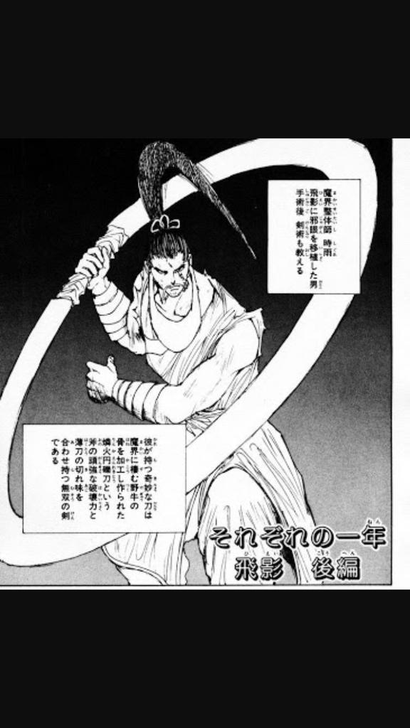 治部少輔 على تويتر Okatomoyuki お疲れ様です 髪型決まってますね ﾟ ﾟ 武器はbasaraの元就のでしたか てっきり幽遊白書の時雨のだと思いました W Http T Co 0pe7zz8ipw