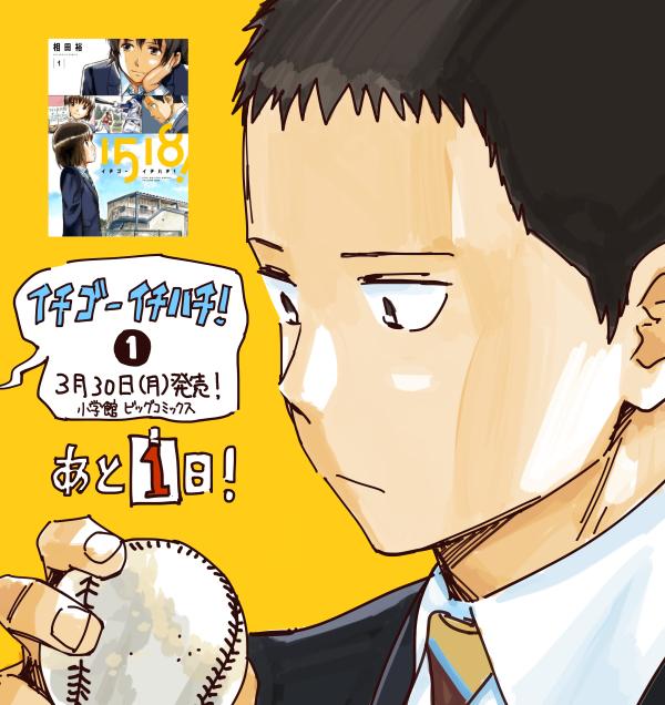 1518 イチゴーイチハチ 宣伝まとめ 1518 イチゴーイチハチ 宣伝まとめ