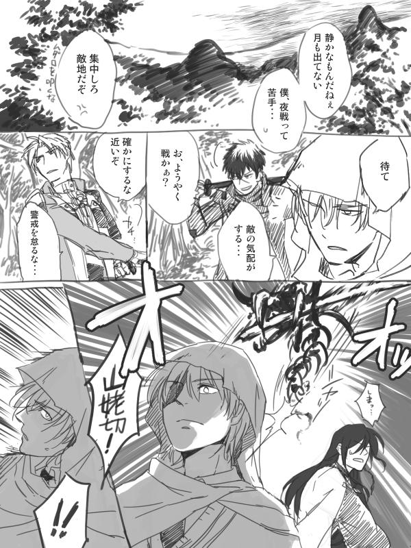 【奇襲(撃退)】うちの一番隊
打刀の二人が素早い短刀をまず撃破するので「なるほどこう言う…」と脳内保管 