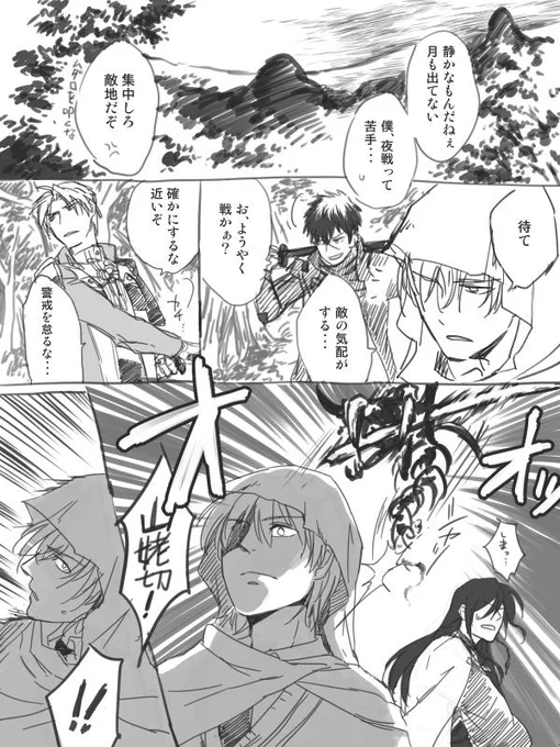 【奇襲(撃退)】うちの一番隊
打刀の二人が素早い短刀をまず撃破するので「なるほどこう言う…」と脳内保管 