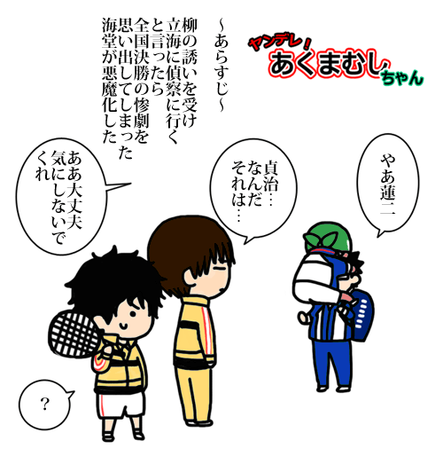 ねらうなら おれをねらえと あくまむし 