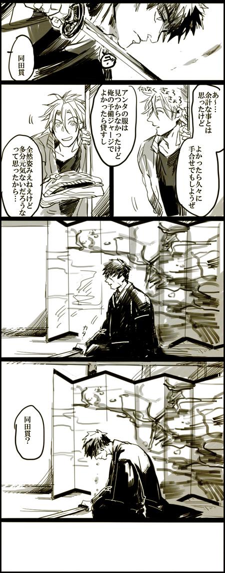 @toukenTL 何故かよっつ貼れなかったのでつづき 
