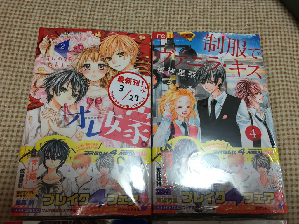 未完成ラヴァーズ