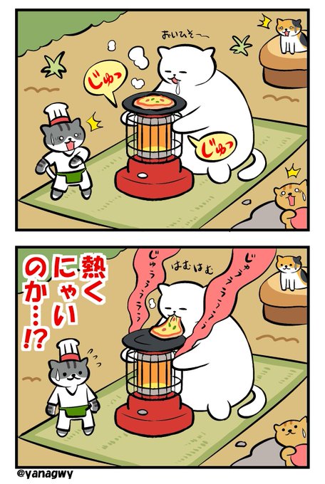 2コマのtwitterイラスト検索結果 古い順