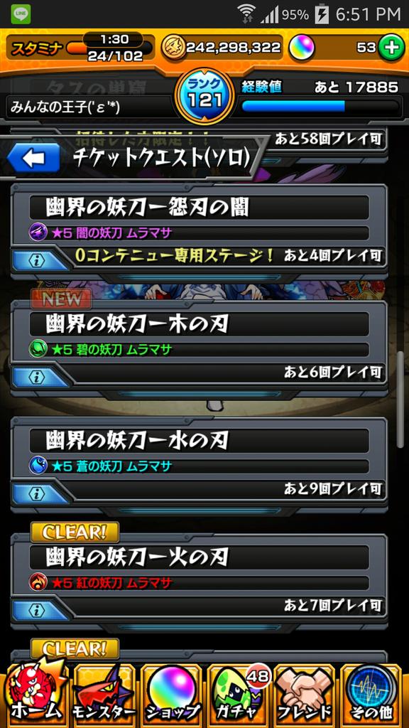 モンスト 闇ムラマサチケットはどのぐらい集まった 3日目終了後のみんなのチケットドロップ報告まとめ マンケンチー速報 モンスト攻略 最新情報まとめ