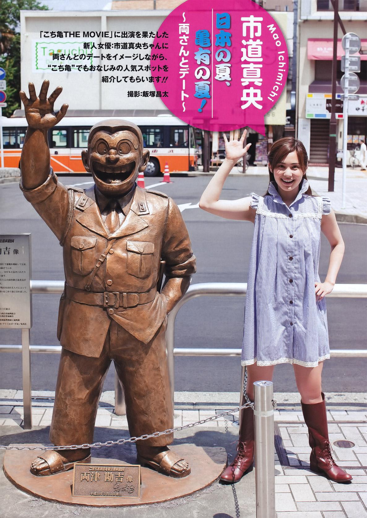【非売品含】市道真央 M・A・O 写真類まとめて！！ 仁宇【ニュー】 on X: 