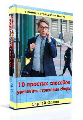 Orlov_SPb's tweet photo. Инструкция бесплатно "10 простых способов увеличить продажи страховок" http://t.co/jcjr5sp4zH http://t.co/Bmzlm2xcbR