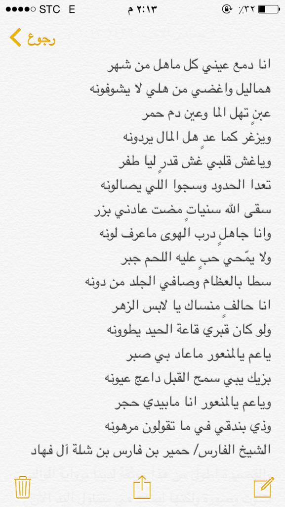yahhammohee's tweet photo. انا دمع عيني كل ماهل من شهر
المرحوم / حمير بن فارس بن شلة آل فهاد http://t.co/eCniOqy4Aa