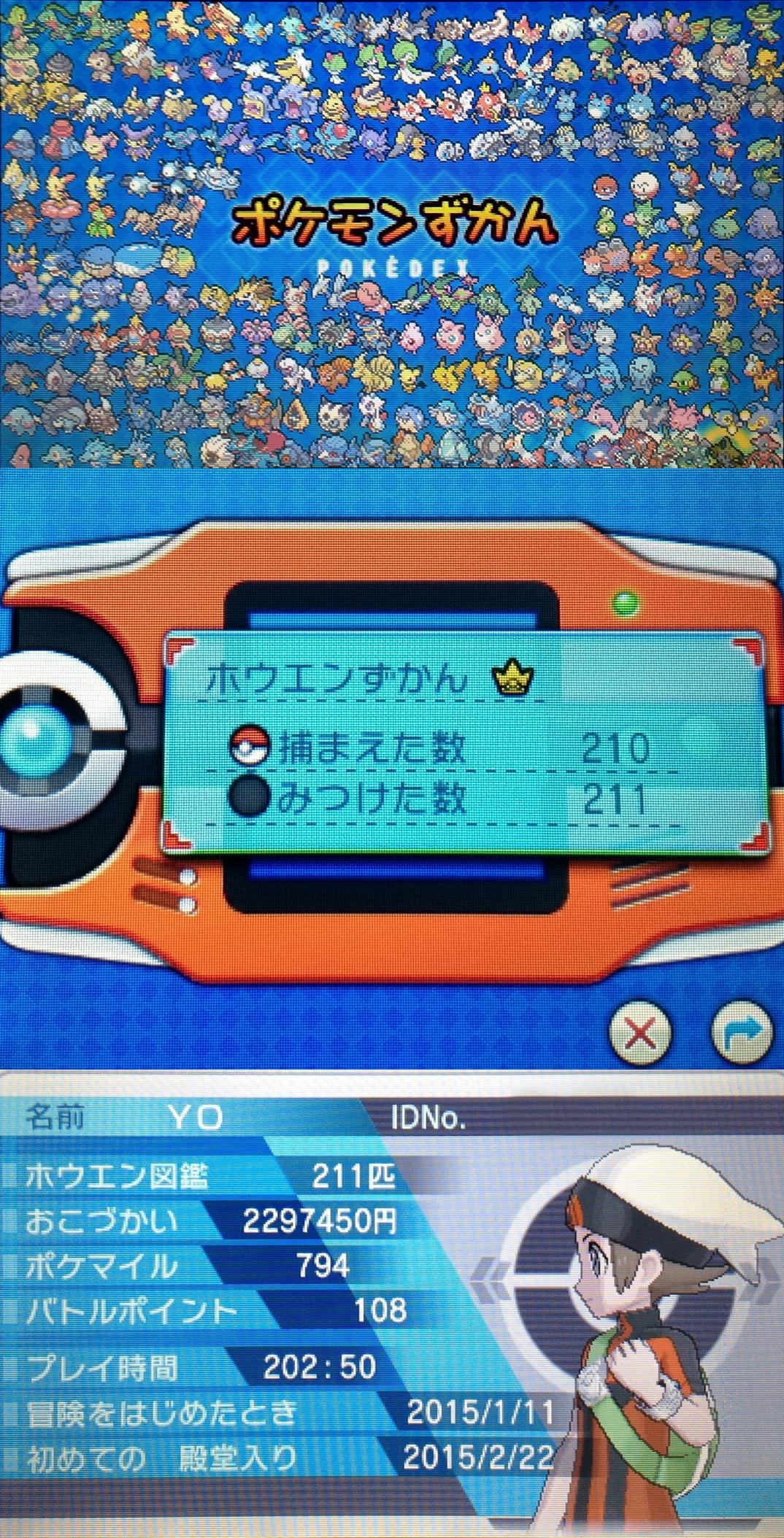 ヨウ ポケモンorasの全国図鑑のカロス地方を埋めた 幻のポケモンのフーパ ボルケニオンは機会があればゲットしよう T Co Snwh14oe70 Twitter